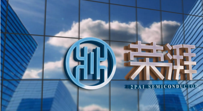 榮湃半導體榮獲國家專精特新“小巨人”企業稱號,展現強大創新實力 榮湃半導體榮獲國家專精特新“小巨人”企業稱號,展現強大創新實力