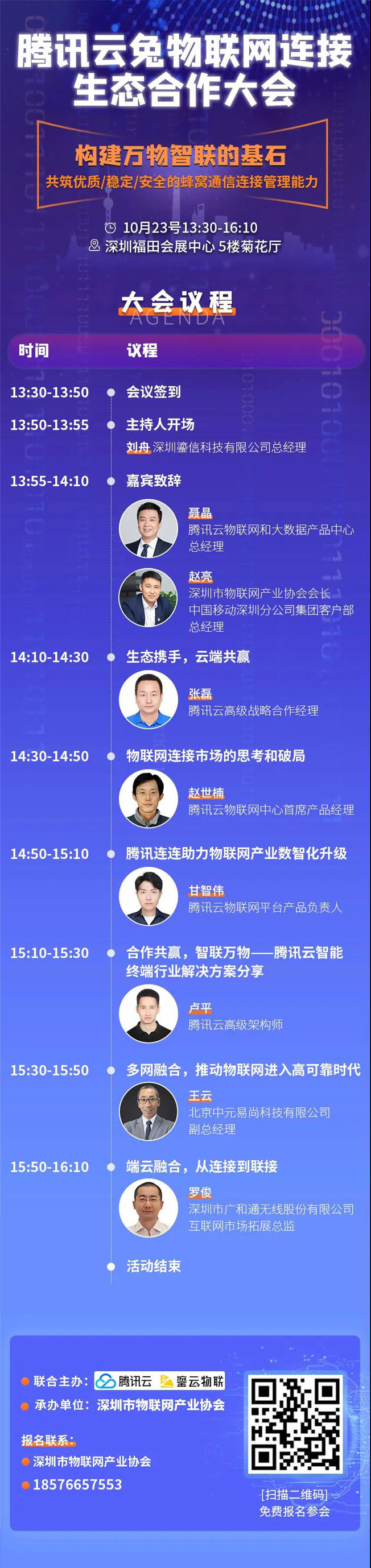 IOTE物聯(lián)網(wǎng)展參觀指南丨面對(duì)面對(duì)接最優(yōu)秀的企業(yè),聽最前沿的會(huì)議! IOTE物聯(lián)網(wǎng)展參觀指南丨面對(duì)面對(duì)接最優(yōu)秀的企業(yè),聽最前沿的會(huì)議!