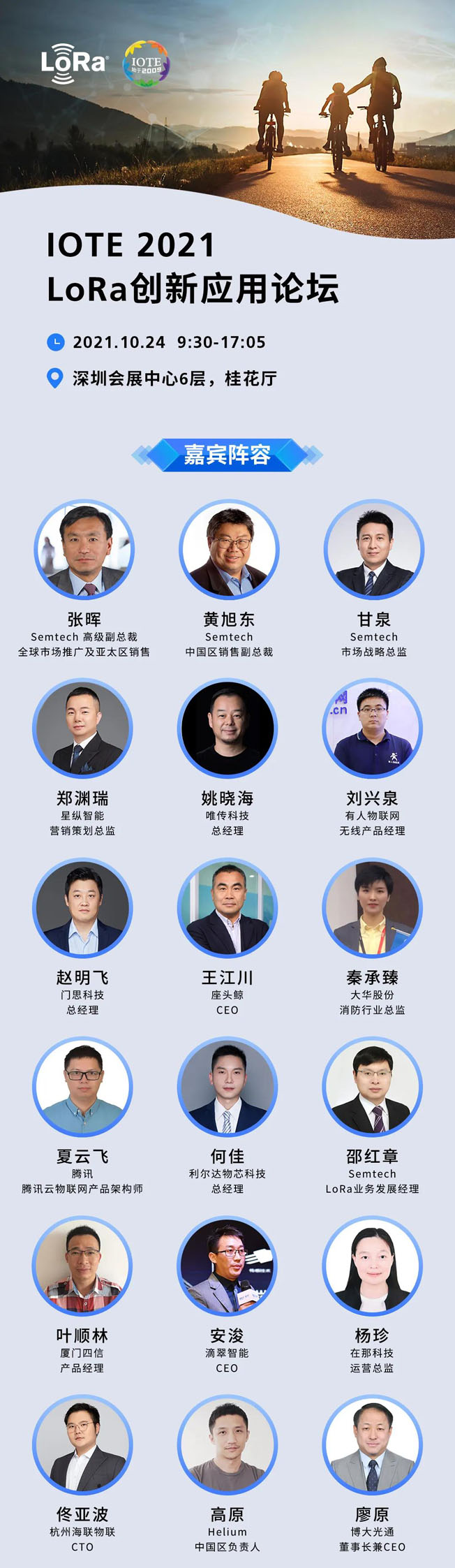 IOTE物聯(lián)網(wǎng)展參觀指南丨面對(duì)面對(duì)接最優(yōu)秀的企業(yè),聽最前沿的會(huì)議! IOTE物聯(lián)網(wǎng)展參觀指南丨面對(duì)面對(duì)接最優(yōu)秀的企業(yè),聽最前沿的會(huì)議!