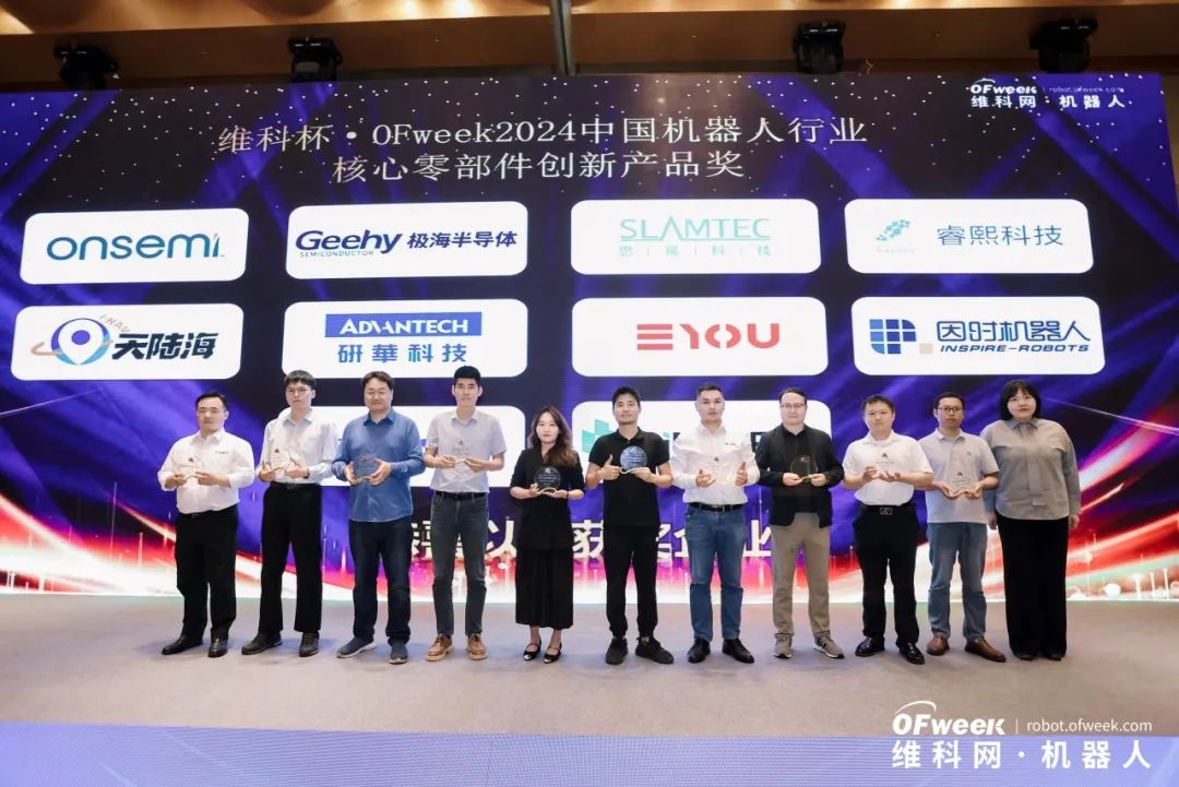 大咖齊聚,智啟新篇 | OFweek 2025(第十四屆)中國機器人產業大會圓滿收官! 大咖齊聚,智啟新篇 | OFweek 2025(第十四屆)中國機器人產業大會圓滿收官!
