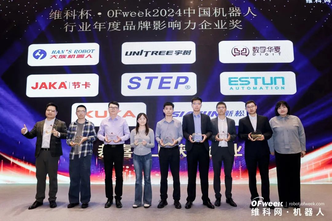 大咖齊聚,智啟新篇 | OFweek 2025(第十四屆)中國機器人產業大會圓滿收官! 大咖齊聚,智啟新篇 | OFweek 2025(第十四屆)中國機器人產業大會圓滿收官!