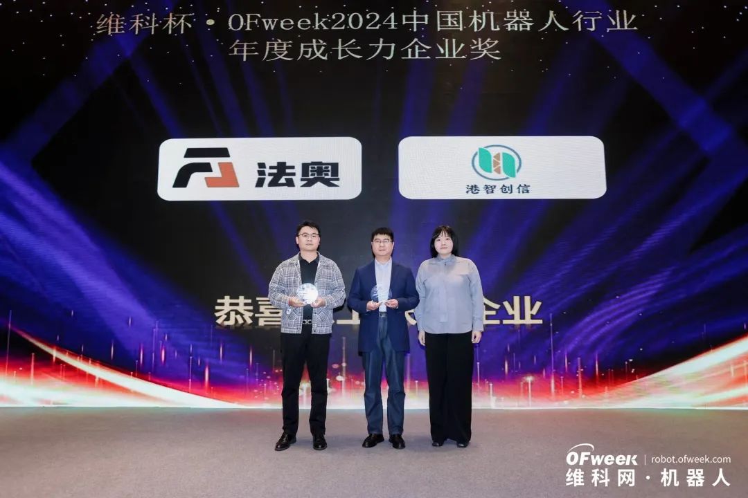 大咖齊聚,智啟新篇 | OFweek 2025(第十四屆)中國機器人產業大會圓滿收官! 大咖齊聚,智啟新篇 | OFweek 2025(第十四屆)中國機器人產業大會圓滿收官!