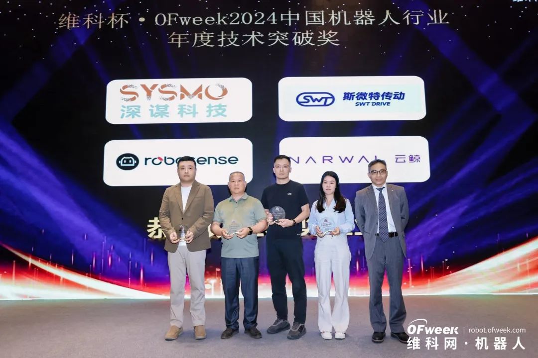 大咖齊聚,智啟新篇 | OFweek 2025(第十四屆)中國機器人產業大會圓滿收官! 大咖齊聚,智啟新篇 | OFweek 2025(第十四屆)中國機器人產業大會圓滿收官!