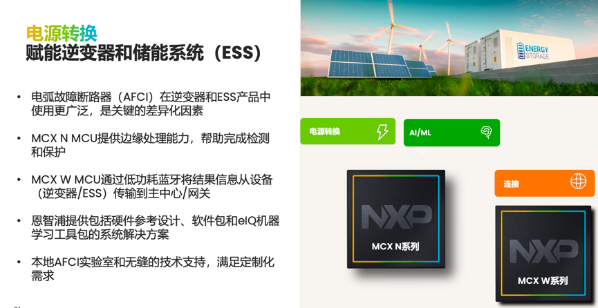 工業物聯網AI轉型革命下，恩智浦MCU/MPU如何幫助中國客戶更“AI”