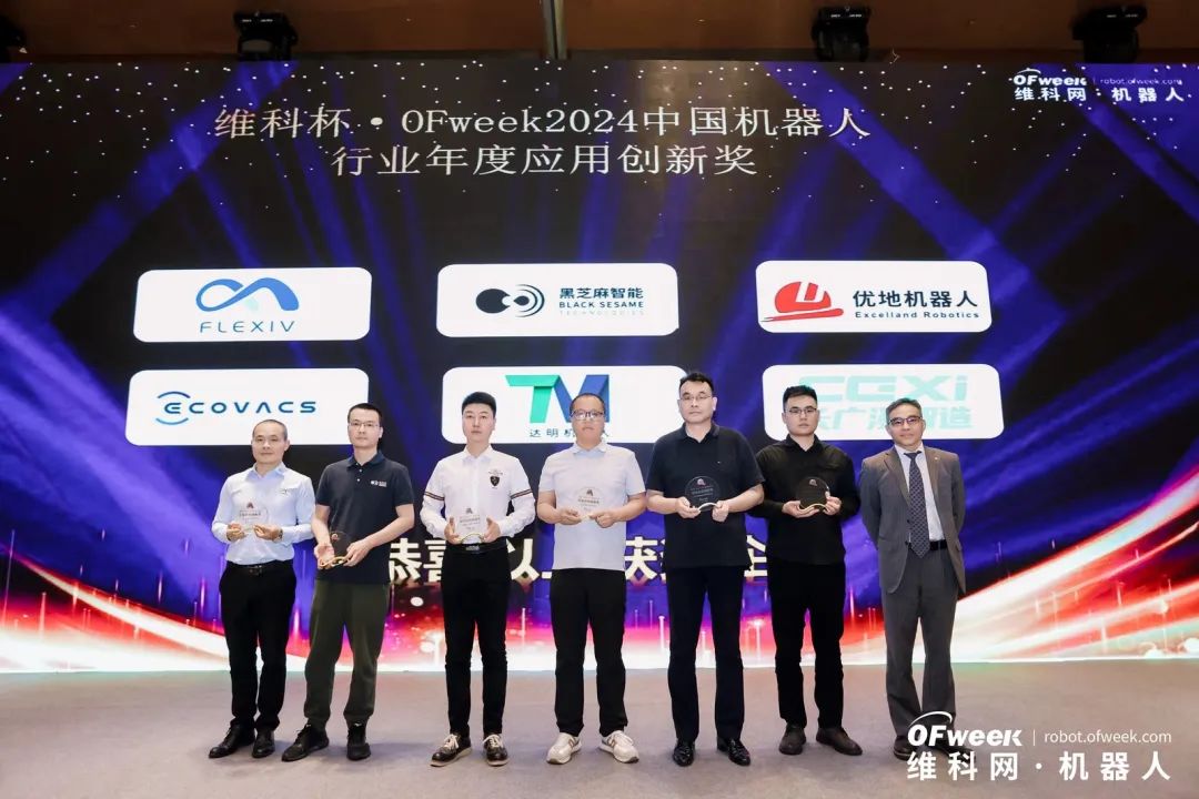 榮耀時刻!維科杯·OFweek 2024中國機器人行業年度評選獲獎榜單盛大揭曉 榮耀時刻!維科杯·OFweek 2024中國機器人行業年度評選獲獎榜單盛大揭曉