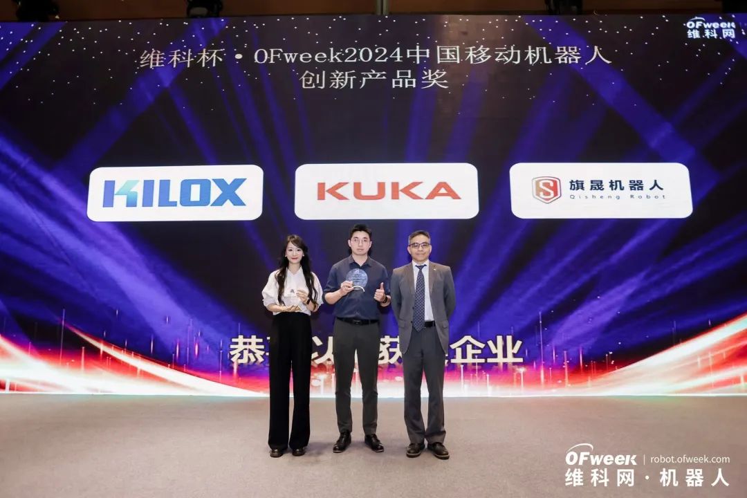 榮耀時刻!維科杯·OFweek 2024中國機器人行業年度評選獲獎榜單盛大揭曉 榮耀時刻!維科杯·OFweek 2024中國機器人行業年度評選獲獎榜單盛大揭曉