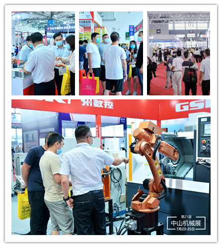 2022第二十二屆中山機床模具及塑膠機械展覽會(簡稱:2022中山機械展) 2022第二十二屆中山機床模具及塑膠機械展覽會(簡稱:2022中山機械展)